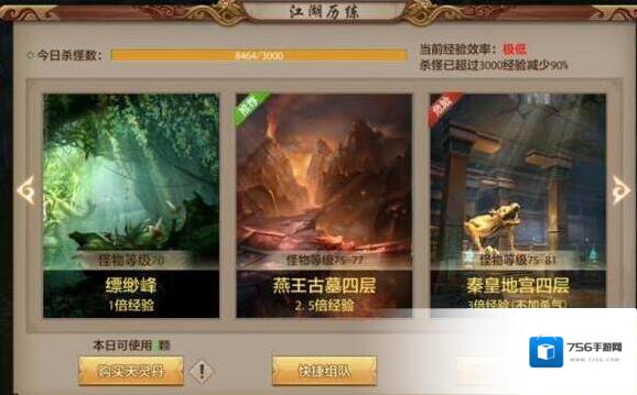 天龙八部手游75级之后怎么升级?75级日常玩法攻略介绍