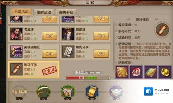 天龙八部少侠