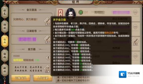 天龙八部刷怪