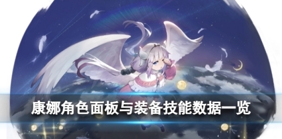 白夜极光康娜