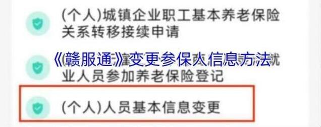 江西人人通赣服通