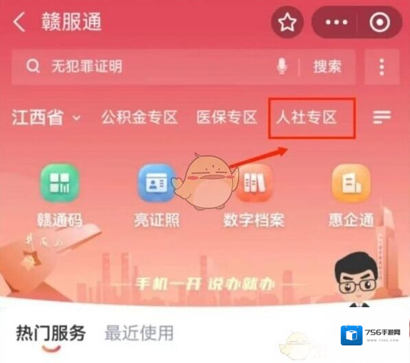 江西人人通变更