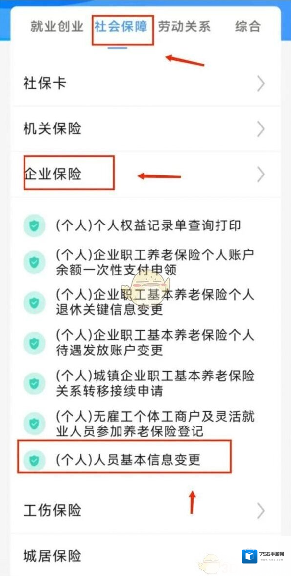 江西人人通参保