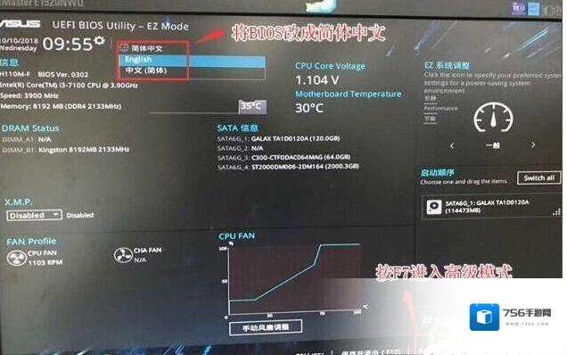 分区格式