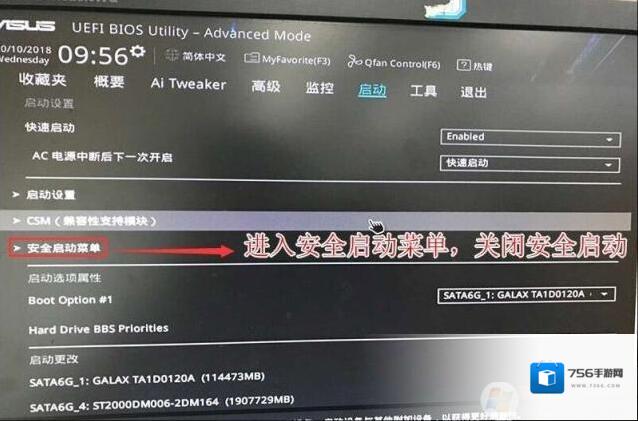 分区主板安装