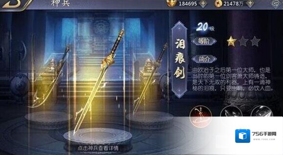 古龙群侠传2培养哪些英雄好 优先培养英雄推荐