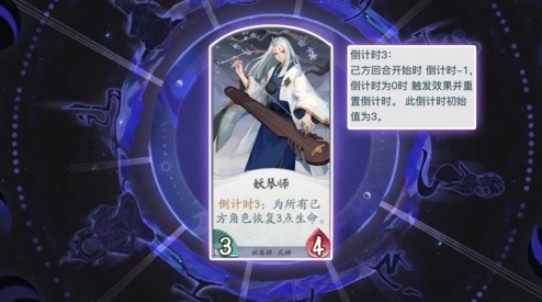阴阳师百闻牌妖琴师厉害吗 式神卡牌卡组阵容搭配攻略