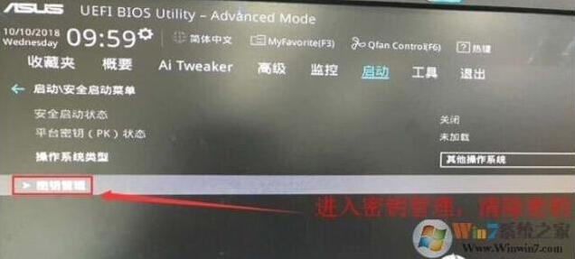 分区安全启动