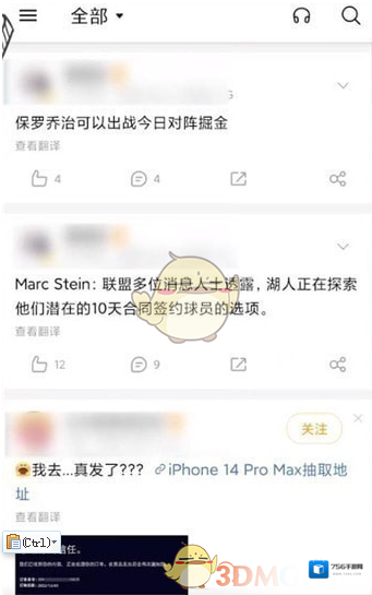 微博点击