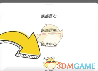 微博隐私设置