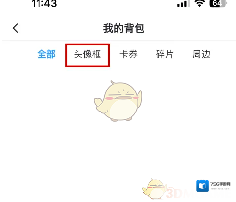最右界面