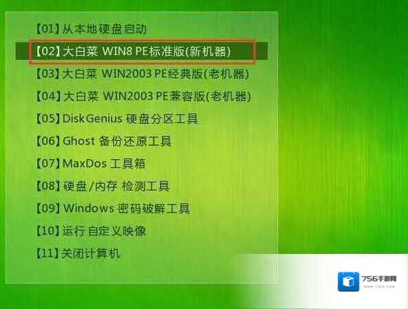 电脑启动