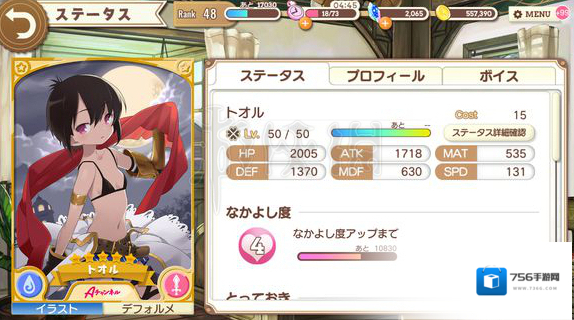 Kirara Fantasia打手