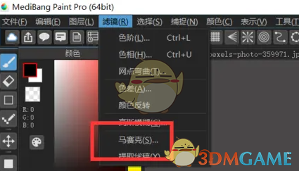 medibang paint添加