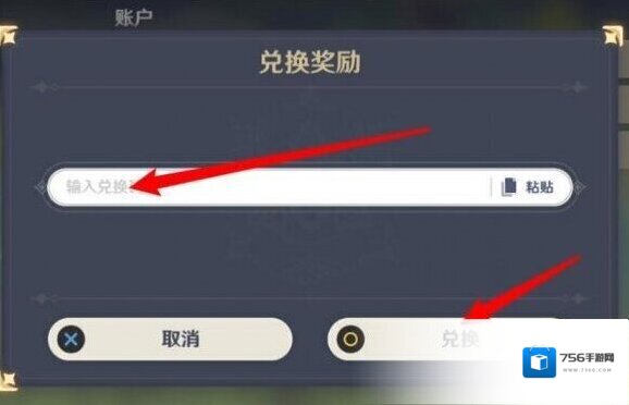 原神点击