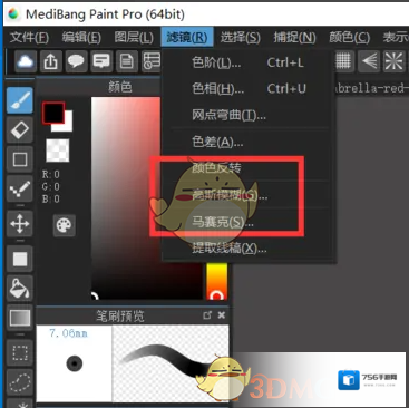 medibang paint点击