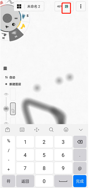 概念画板设置