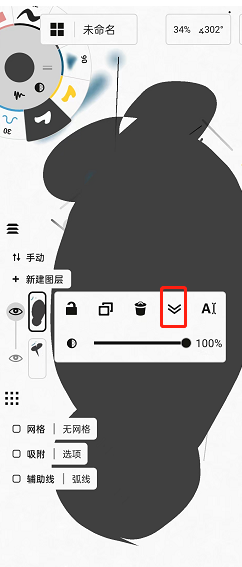 概念画板点击