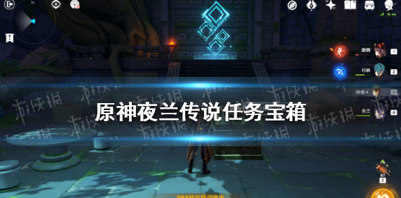 原神宝箱