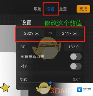 procreate想要