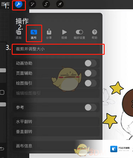 procreate放大