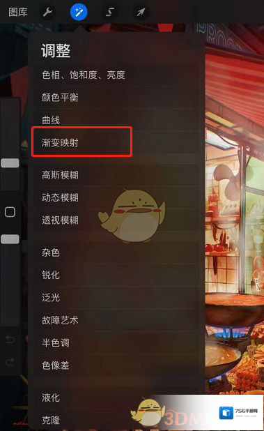 procreate颜色