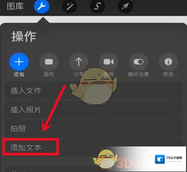 procreate点击