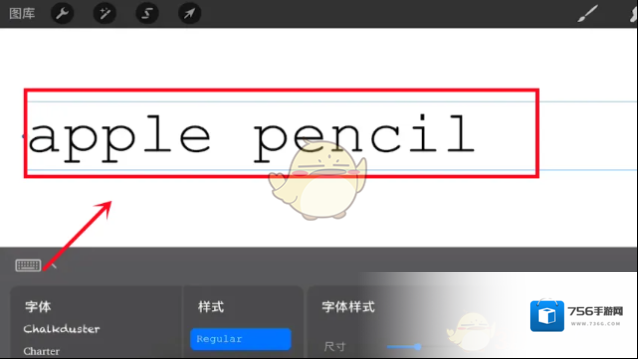 procreate文字