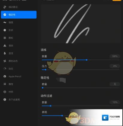 procreate不透明度