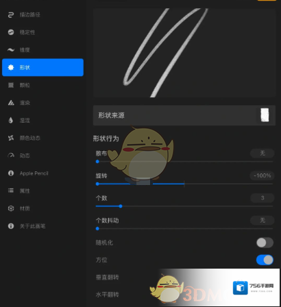 procreate点击