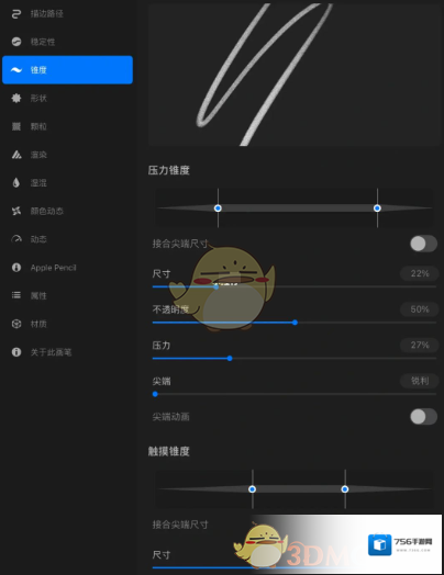 procreate选项