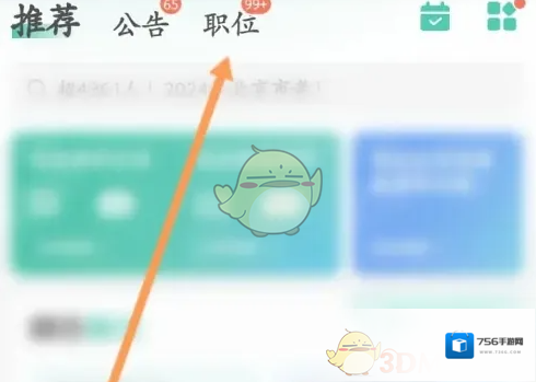 公考雷达报考
