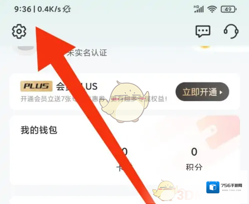 e充电点击