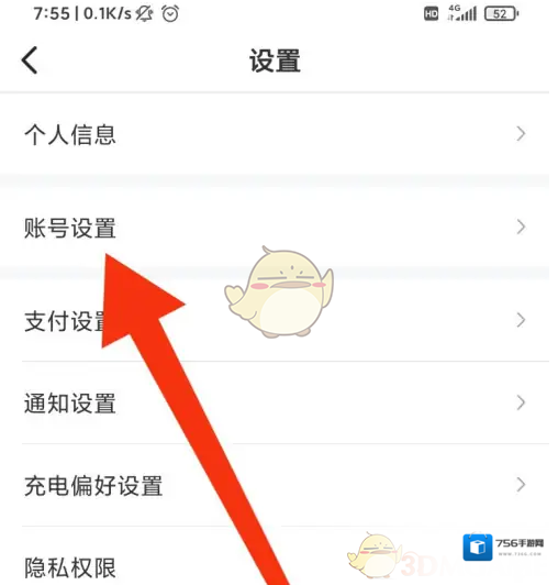 e充电用户