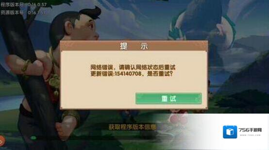 寻仙手游网络错误怎么办 寻仙手游更新失败解决办法