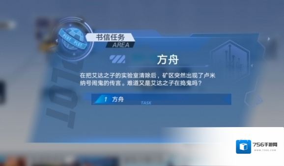 幻塔方舟