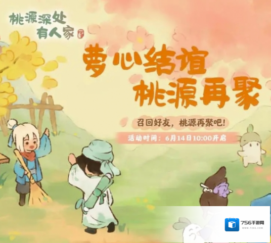桃源深处有人家桃源