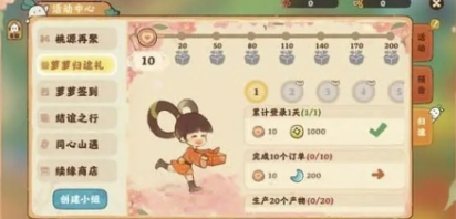 桃源深处有人家活动