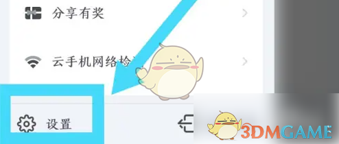 红手指云手机页面