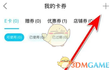 特来电输入