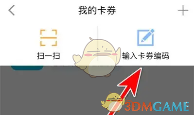 特来电点击