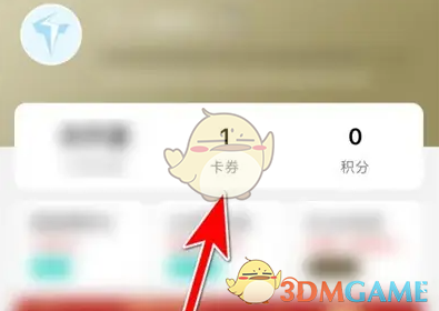 特来电绑定