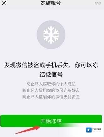 自己的微信帐号