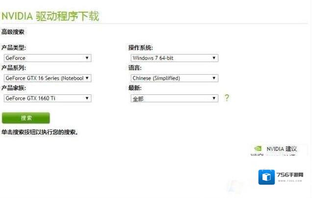 英伟达NVIDIA标准版驱动下载地址(老版驱动)官方下载