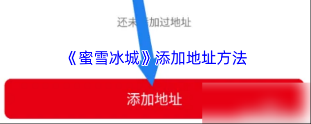 蜜雪冰城点击