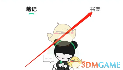 有书页面
