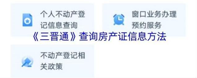 三晋通点击