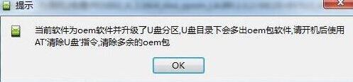 手机刷机