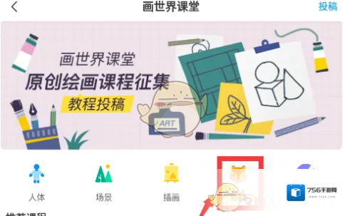 画世界主界面