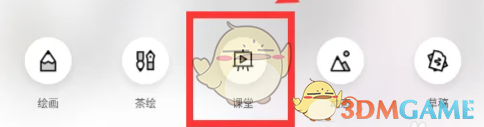 画世界点击
